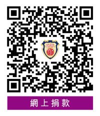 網上捐款 QR code